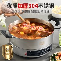 LIVEN/利仁 DJG-J3485 多功能 电煎锅