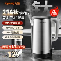 Joyoung/九阳 W197 全自动 电热水壶