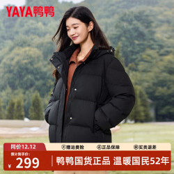 鸭鸭羽绒服 鸭鸭（YAYA）蓄热短款羽绒服女2025年冬季时尚休闲宽松加厚保暖小个子外套 黑色 M (110-125斤)