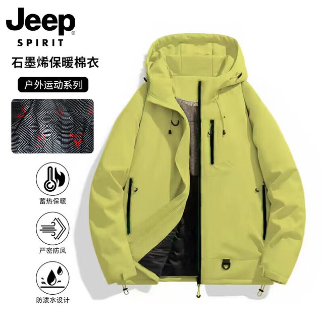 JEEP SPIRIT 吉普 冲锋棉衣 石墨烯羽绒棉服 保暖棉袄登山服 荧光绿 （多色任选）