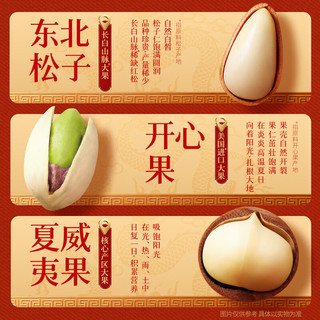  Be&Cheery/百草味 年货 坚果礼盒
