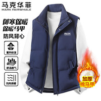 马克华菲棉马甲男士秋冬季防风御寒立领上衣户外休闲保暖背心 深蓝 M