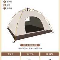 侣途 LT-ZP020 户外便捷式折叠帐篷 3-4人