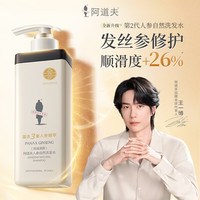  ADOLPH/阿道夫 控油清爽 洗发水套装