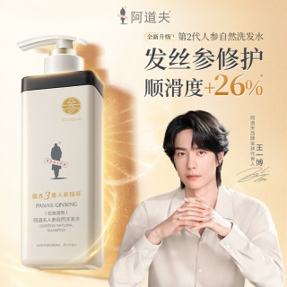 阿道夫 人参洗发水控油清爽300g*2