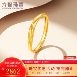 六福珠宝 足金闪砂扭纹黄金戒指实心活口戒 计价 F96TBGR0006 约1.95克
