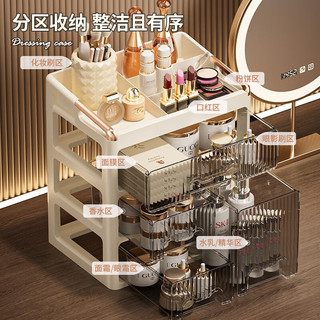 桔子灯笼桌面护肤防尘化妆品收纳盒家用抽屉式分格口红梳妆台首饰置物架子 【三层3格】3个大抽屉