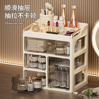 桔子灯笼桌面护肤防尘化妆品收纳盒家用抽屉式分格口红梳妆台首饰置物架子 【三层3格】3个大抽屉