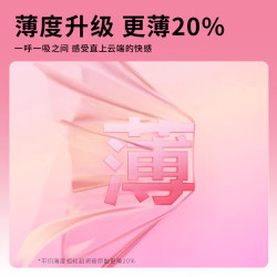 杰士邦 超薄+水润 避孕套  14只装 标准