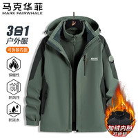 马克华菲冲锋衣男秋冬季三合一防风防水保暖夹克户外运动外套 军绿 M