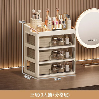 桔子灯笼桌面护肤防尘化妆品收纳盒家用抽屉式分格口红梳妆台首饰置物架子 【三层3格】3个大抽屉