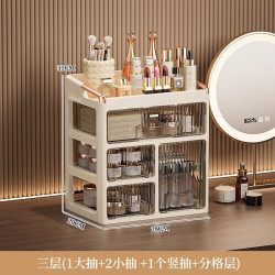 桔子灯笼 桌面护肤防尘化妆品收纳盒家用抽屉式分格口红梳妆台首饰置物架子 1大抽屉2小抽屉1竖抽