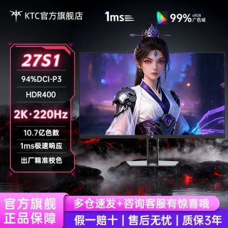 百亿补贴：KTC 27英寸2K 220Hz HDR400外接笔记本Fastips电竞电脑显示器27S1