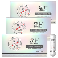 涩井延时避孕套持久套套套超薄玻尿酸套久战不麻计生成人情趣用品 【共30只】胶囊持久爱21只+久爱3只+超薄6只 避孕套男持久防早泄敏感套