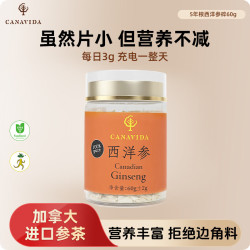 大山行 进口西洋参茶包 西洋参*18袋（3盒） 36g*1提