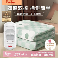 彩虹生活 双人自动断电排潮取暖双温双控无纺布电热毯电褥子1.8*1.5米 双温双控1.8*1.5米