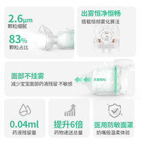 布咳乐 雾化机家用医用雾化器儿童可更换式轻音手持F6-Kids