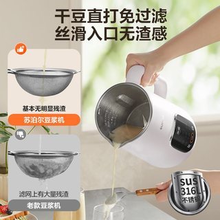  SUPOR/苏泊尔 DJ12B-P35E 轻音 破壁机