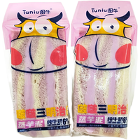 图牛三明治芋泥彩虹夹心肉松软面包老人儿童营养早餐宿舍零食 啵啵三明治(蒸芋泥+牛奶味) 5袋(尝鲜装)