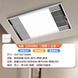 雷士 照明NVC八合一多功能风暖浴霸