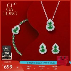 CIGALONG 龙梓嘉小葫芦翡翠手链项链福禄东方新中式珠宝