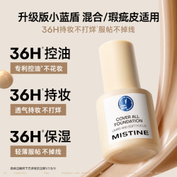 蜜丝婷 遮瑕持久粉底液  自然暖调30g
