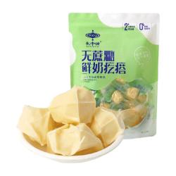 乳中情 无蔗糖鲜奶新疆奶疙瘩奶酪内蒙258g儿童零食2倍牛奶钙含量