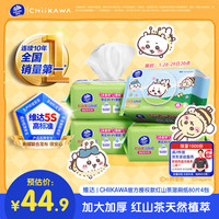 维达 CHIIKAWA湿厕纸80片*4包 红山茶精华