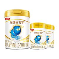 金领冠 伊利金领冠珍护1段900g*1罐0-6个月新生婴儿牛奶粉