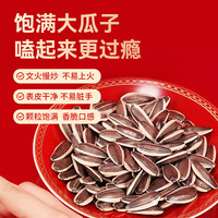 三胖蛋瓜子原味五香葵花籽内蒙特产炒货零食年货瓜子坚果休闲零食 原味瓜子【罐装】180g*3+五香瓜子【袋装】90g*3