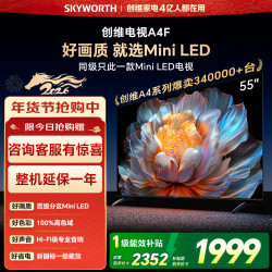 创维 电视55A4F 55英寸电视机mini led 2+64G 55吋一级能效 4k液晶家电