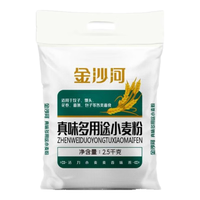 金沙河 面粉 家庭通用面粉 中筋面粉 多用途小麦粉 适合做包子饺子凉皮 真味多用途小麦粉2.5kg*1袋