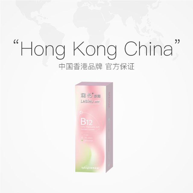 移动端、88VIP：澜柏 小粉片日抛30片装水润透氧透明隐形眼镜