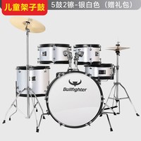 斗牛士架子鼓儿童初学者家用成人专业级演出爵士鼓入门练习5鼓3镲 银白色5鼓2镲（儿童专业款3-12岁）
