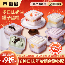 熊治 多口味小罐子蛋糕180g *5(奥巧*1+草莓*1+蓝莓*1+芒果*1+椰子*1)