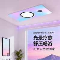 雷士 3000W全色域变频恒温 智能浴霸