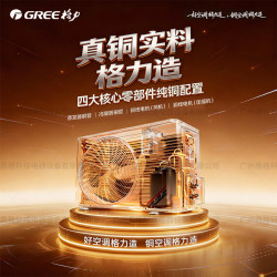 格力 KFR-35GW/JH5K1FNhAaB1 一级能效变频 1.5匹 壁挂式空调