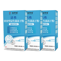 敬修堂 活性益生菌粉  30袋*3盒