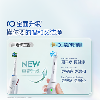 Oral-B/欧乐B iO2 智能 电动牙刷