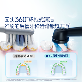  Oral-B/欧乐B iO2 智能 电动牙刷