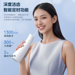美的 MC-BJ0301 便携式 冲牙器