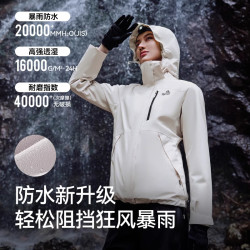 伯希和 经典2.0 三合一冲锋衣