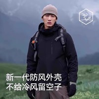 伯希和 经典2.0 三合一冲锋衣112340106