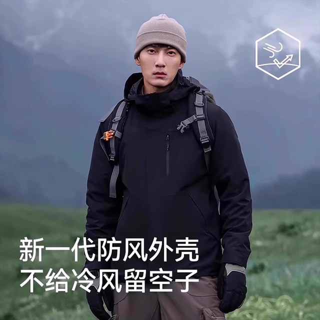 88VIP：伯希和 经典2.0 三合一冲锋衣112340106