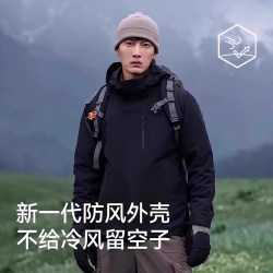 伯希和 经典2.0 三合一冲锋衣112340106