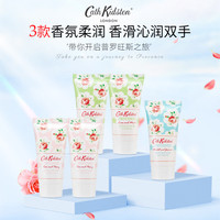 Cath Kidston 普罗旺斯护手霜 30g*5支 情人节礼物