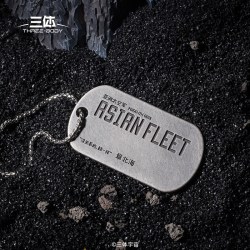 三体 章北海军牌我的三体动漫周边项链身份牌美军狗牌