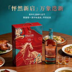 苏格登 慢火烤桶 单麦威士忌 礼盒  单一麦芽 500mL
