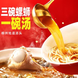 螺霸王香螺浓汤螺蛳粉300g广西柳州螺蛳粉酸辣粉米粉米线方便速食