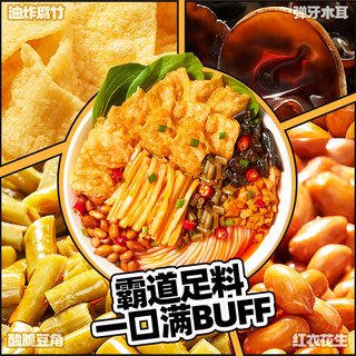 螺霸王香螺浓汤螺蛳粉300g广西柳州螺蛳粉酸辣粉米粉米线方便速食